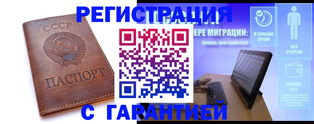 временная регистрация в квартире в Хвалынске